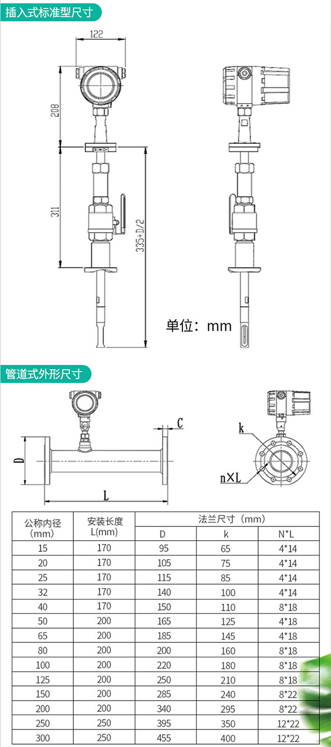 天然氣熱式氣體質量流量計外形結構尺寸圖